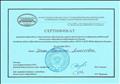 Сертификат участника фестиваля педагогических идей в рамках научно-практической конференции работников дошкольного образования Новосибирской области "Создание модели образовательной деятельности в соответствии с ФГОС в ДОО Новосибирской области". Сертификат участника фестиваля педагогических идей в рамках научно-практической конференции работников дошкольного образования Новосибирской области "Создание модели образовательной деятельности в соответствии с ФГОС в ДОО Новосибирской области".
